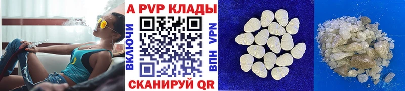 где купить наркоту  Тында  APVP мука 