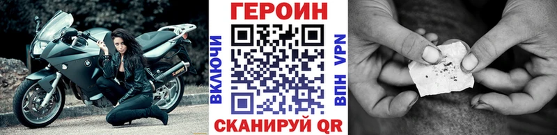 ГЕРОИН белый hydra онион Тында