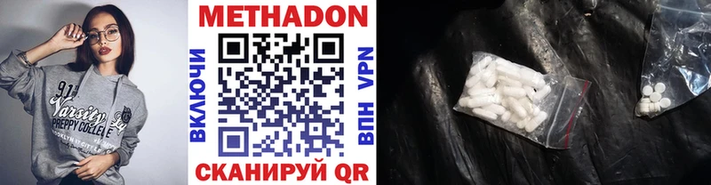 продажа наркотиков Тында МЕТАДОН methadone