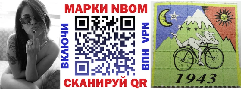 Марки N-bome 1,8мг  где купить наркотик  Тында 